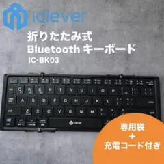 iClever 折りたたみ式 Bluetooth キーボード IC-BK03 黒のサムネイル