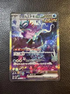 2026年最新】ワイルドフォース ウネルミナモex SARの人気アイテム