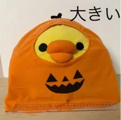 リラックマ　ぬいぐるみハロウィン　XL キイロイトリ