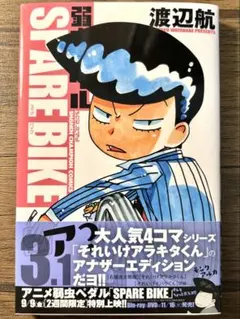 Item thumbnail for item dac9ce10-e759-44a1-a1bb-629030ee3139