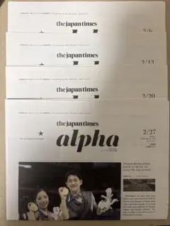【セット販売】the japan times alpha 2026年2月分