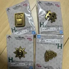 一番くじ　ジョジョの奇妙な冒険　H賞　メタルピンズコレクション　4個セット
