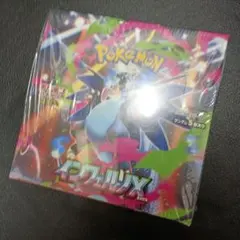 ポケモンカードゲーム インフェルノX (1BOX)シュリンク付き