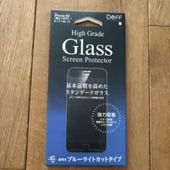 DEFF iPhone SE (第2世代) 高品質ガラスフィルム