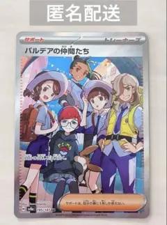 【PSA10】パルデアの仲間たち SR SV8a テラスタルフェスex ポケモンカードゲーム パルデアの仲間たち テラスタルフェスex （SV8a
