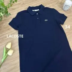 LACOSTEラコステ　ベーシックポロドレス34ミニワンピース　ネイビー　現行品のサムネイル