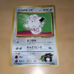 エリカのマダツボミ ポケモンジム第2弾 タマムシシティジム エリカ ポケモンジム第2弾 エリカ【未開封パック】{-}