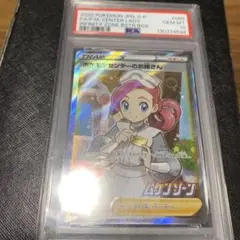 2026年最新】ポケセンのお姉さん psa10の人気アイテム - メルカリ
