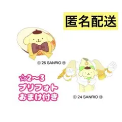 アイプリバース まとめ売り ③