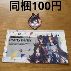 ウマ娘　プリティーダービー　ステッカー、クリアファイル