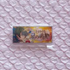 影片みか あんスタ バナコレ バナーバッジ