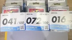 スタートデッキ100 3セット