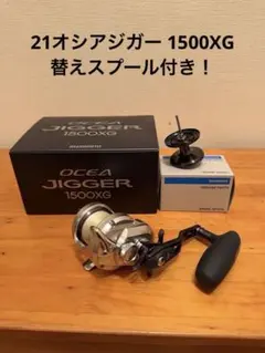 2026年最新】シマノ オシアジガー 1500の人気アイテム - メルカリ