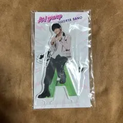 Aぇ! group佐野晶哉アクスタ