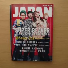 ロッキングオンジャパン