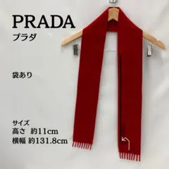 プラダ PRADA レッド マフラー カシミア ロゴ入りのサムネイル