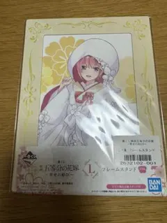 五等分の花嫁 幸せの結び フレームスタンド