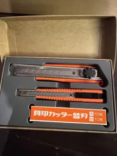 ア*ウ様 昭和レトロ 貝印 カッターナイフ 替刃セット 激レアのサムネイル