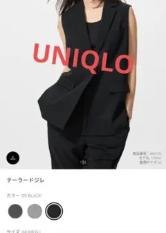 【UNIQLO】テーラードジレのサムネイル