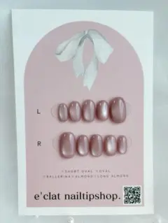 マグネットネイルチップ　水光マグ　ワンカラーネイルチップ　くすみピンクネイル