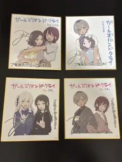 ガールズバンドクライ 映画 特典 色紙 青春狂走曲 なあ、未来 井芹仁菜