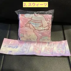 リトルツインスターズ エコバッグ