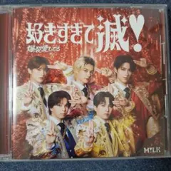 MilK 好きすぎて滅！ CD