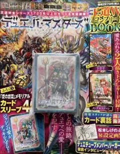 デュエルマスターズ 王道WフルコンプリートBOOK スリーブ - メルカリ