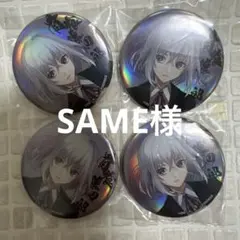 SAME様 リクエスト 4点 まとめ商品