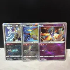 かがやくヒスイオオニューラ/ジラーチ/サーナイト［K］|3枚セット