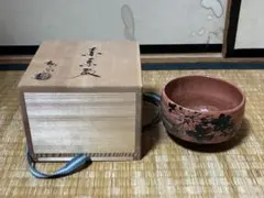 茶道具 赤楽 陶器 赤茶碗 楽印 共箱？