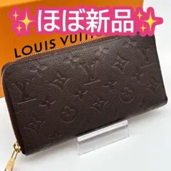 ルイヴィトン モノグラム アンプラント ジッピーウォレット 長財布 スクレット