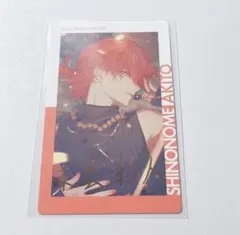 プロセカ エピカ 箔押し 東雲彰人