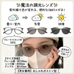 2WAY 調光サングラス ブルーライトカット メガネ 紫外線カット 男女兼用 茶