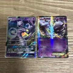 ミュウツーGX、ミュウツーEX