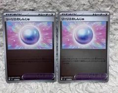 リーリエのしんじゅ スタートデッキ100 ミラー　692/742 ポケモンのサムネイル
