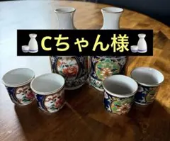 2026年最新】昭和徳利の人気アイテム - メルカリ