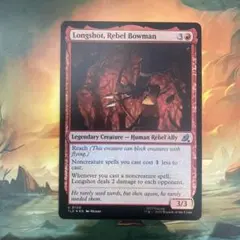 mtg 叛徒の弓使い、ロングショット　英語版　foil