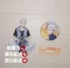 東京リベンジャーズ アクリルスタンド　三ツ谷隆　グリッター缶バッジ　まとめ売り