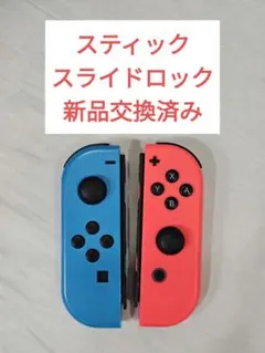 (JC2251) Nintendo Switch Joy-Con 青赤