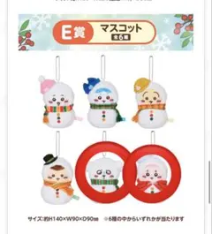 ちいかわ　エニマイくじ　E賞　カニ　古本屋　モモンガ