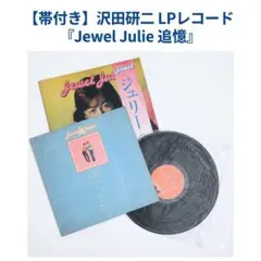 8m1758a1z 忘却の天才 沢田研二 CD アルバム ジュリー - メルカリ