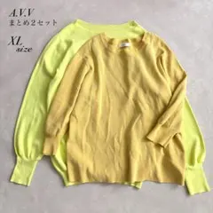 ⭐︎美品 a.v.v ニット 2点 セット イエロー 黄色 XL 春物