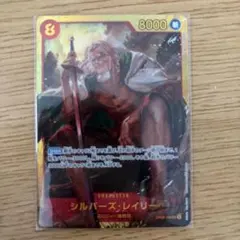 ワンピースカード　シルバーズ・レイリー SEC OP08-118