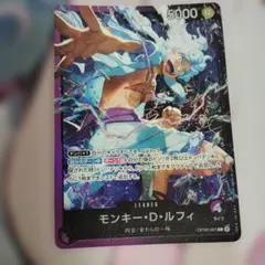 か*ー様 ワンピースカード モンキー・D・ルフィ リーダーパラレル OP09