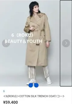 6(ROKU) COTTON SILK TRENCH COAT