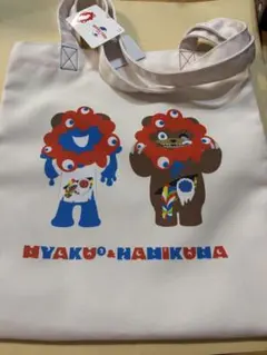 USJ限定 ミャクミャク＆ハミクマ バッグ