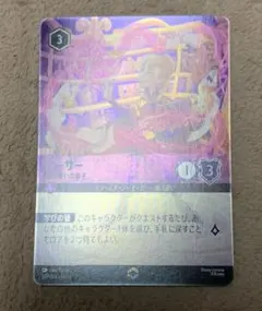 ロルカナ　アーサー エンチャンテッド①