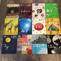2026年最新】フレーベル館 しぜんの人気アイテム - メルカリ