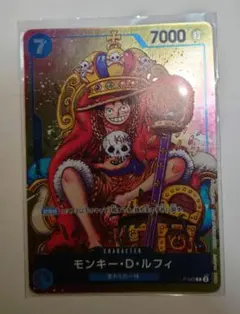 ワンピースカード　ルフィ　P-043　週刊少年ジャンプ　付録　プロモ